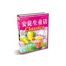 小学生快乐阅读文选:安徒生童话