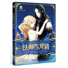 法师的小萝莉