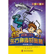 科幻大冒险--秘密特工杰克：东方神庙的奥秘—柬埔寨之旅 超越《查理九世》的冒险故事，来自美国的少年英雄。