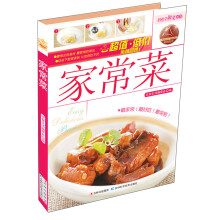 轻松学做菜:家常菜