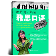 85后郑小聪的雅思口语突围记