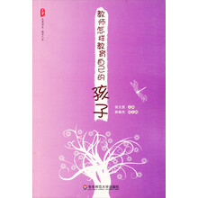 教师怎样教育自己的孩子