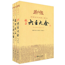 四库全书：术数二集（套装全3册）