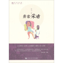 劳马作品集：非常采访