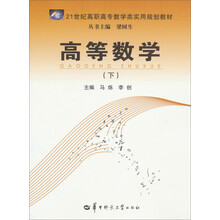 高等数学-(下)