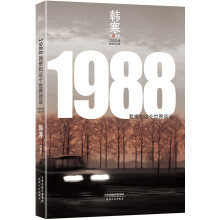 1988--我想和这个世界谈谈