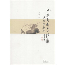 人生自是有情痴：唐宋词类说