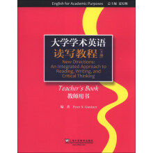 大学学术英语系列教材：读写教程（下）（教师用书）