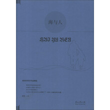 新世纪科幻作品精选：海与人