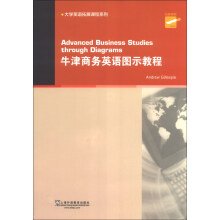 大学英语拓展课程系列：牛津商务英语图示教程