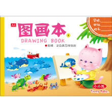 A4图画本4（附赠简笔画范样贴纸）