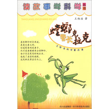 螳螂警长克拉克