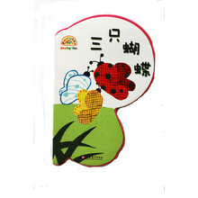 三只蝴蝶/pbaby彩虹书