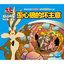 超级明星兔巴哥和崔弟：歪心狼的坏主意
