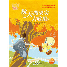 崔弟成长美绘本：秋天的果实大收集
