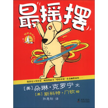最摇摆(嘻哈狗狗做运动)