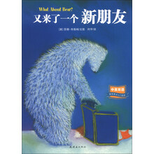 又来了一个新朋友