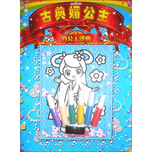 古典媚公主-俏公主沙画