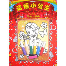 童话小公主-俏公主沙画
