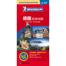 德国旅游地图