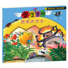 昆虫大力士