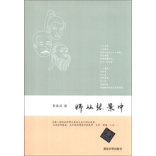 师从张景中