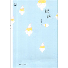 下午茶：短眠