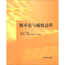 概率论与随机过程
