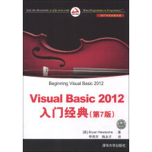 Visual Basic 2012入门经典（第7版）