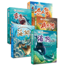 海洋动物小说系列（套装共5册）（京东特别套装）《海豹闯危途》《海狮大逃亡》《悲情咸水鳄》《章鱼保卫战》《碧海杀人蟹》