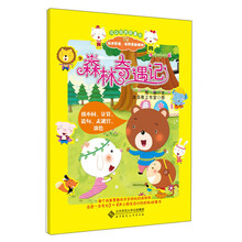 可以玩的故事书：森林奇遇记