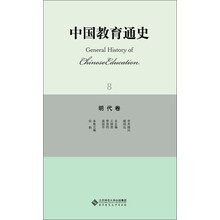 中国教育通史·明代卷