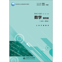 数学·第4册(五年一贯制)