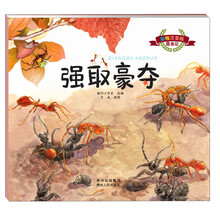 彩绘注音版昆虫记·强取豪夺
