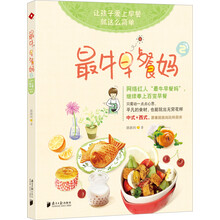 最牛早餐妈2