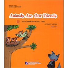 Animals Are Our Friends(含1DVD)| 汇佳Learning Town幼儿英语主题系列教材
