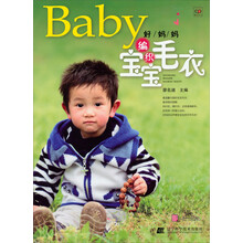 好妈妈编织宝宝毛衣