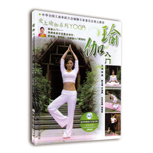 瑜伽入门（附DVD光盘1张）