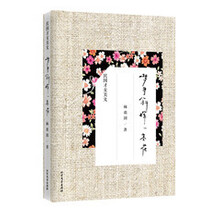 梦里斜晖一茎花