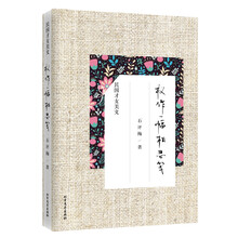 权作一幅相思筏
