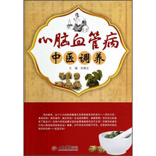 心脑血管病中医调养