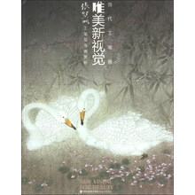 张贤明工笔花鸟画赏析/当代工笔画唯美新视觉