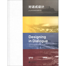 对话式设计(gmp建筑师事务所建筑作品)(精)