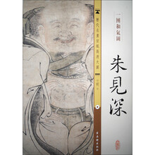 朱见深一团和气图/历代名画宣纸高清大图