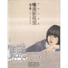 张艺工笔人物画赏析/当代工笔画唯美新视觉