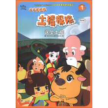 误坠土楼/牛牛和妞妞土楼探险