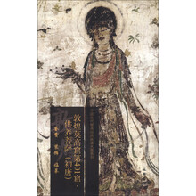 敦煌莫高窟第401窟供养菩萨(初唐)/中国古代壁画经典高清大图系列
