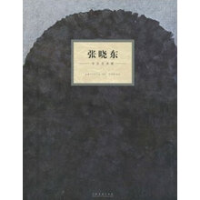 今日艺术家:张晓东