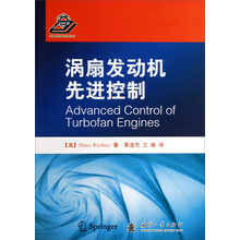 涡扇发动机先进控制