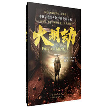 大明劫